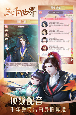 穿越之锦绣缘内购展示图2