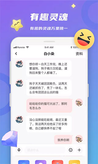 恋恋app免费最新版展示图1
