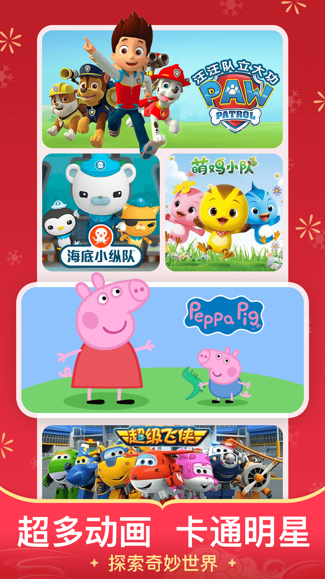 儿歌多多app展示图1