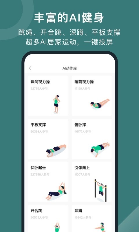 悦动圈展示图1