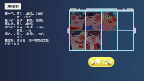猪猪公寓无限金币展示图1