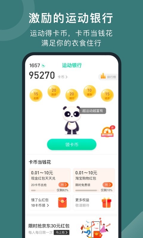 悦动圈展示图2