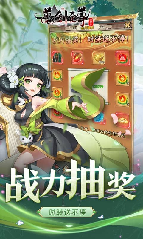 万剑至尊送极品神兵展示图4