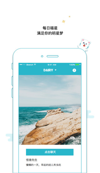 随喵app暖心树洞展示图3
