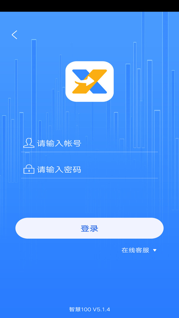 智慧100 app展示图3