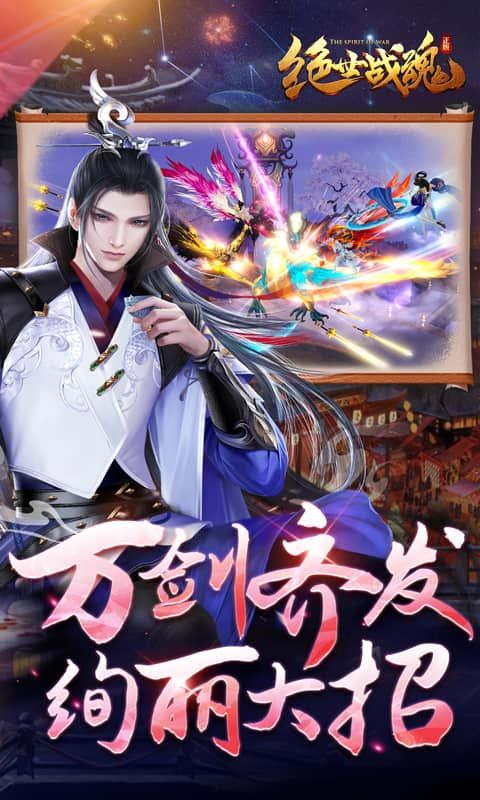 绝世战魂前传再续前缘版展示图4