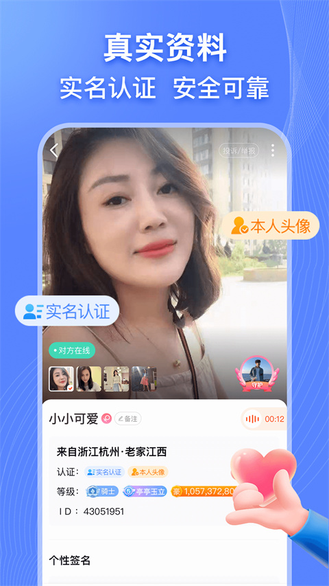 乡遇同城交友app免费版展示图3