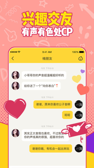 有信app官方版展示图3