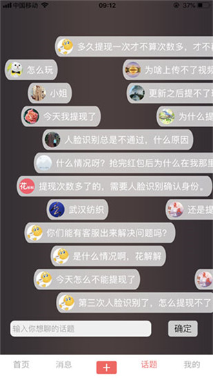 花解解app安卓版2023展示图3