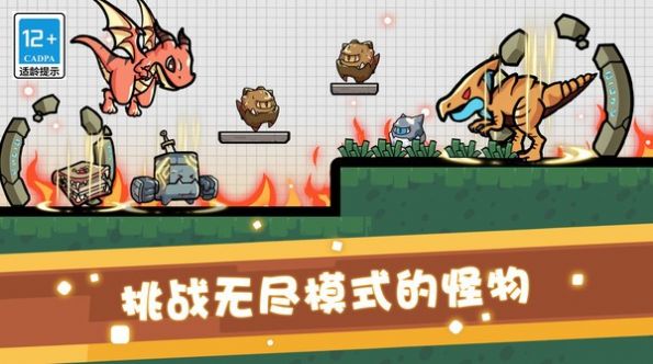 奇妙物语冒险去广告展示图2