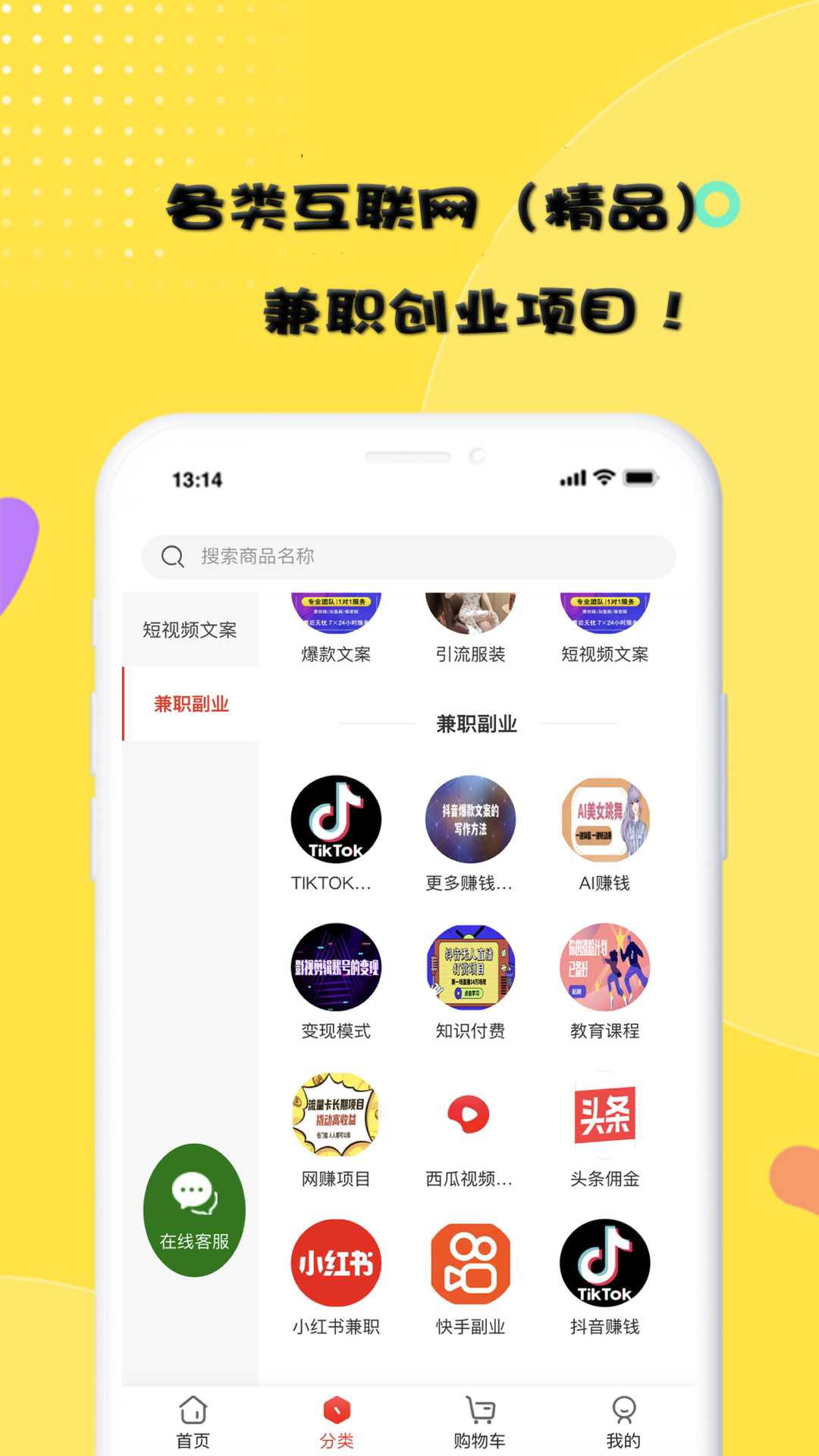 在家赚app展示图3