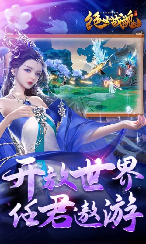 绝世战魂前传再续前缘版展示图5