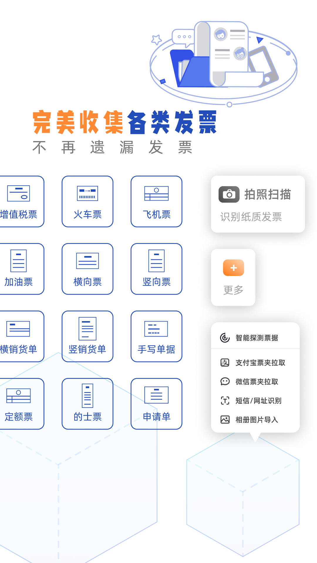 发票盒子展示图2