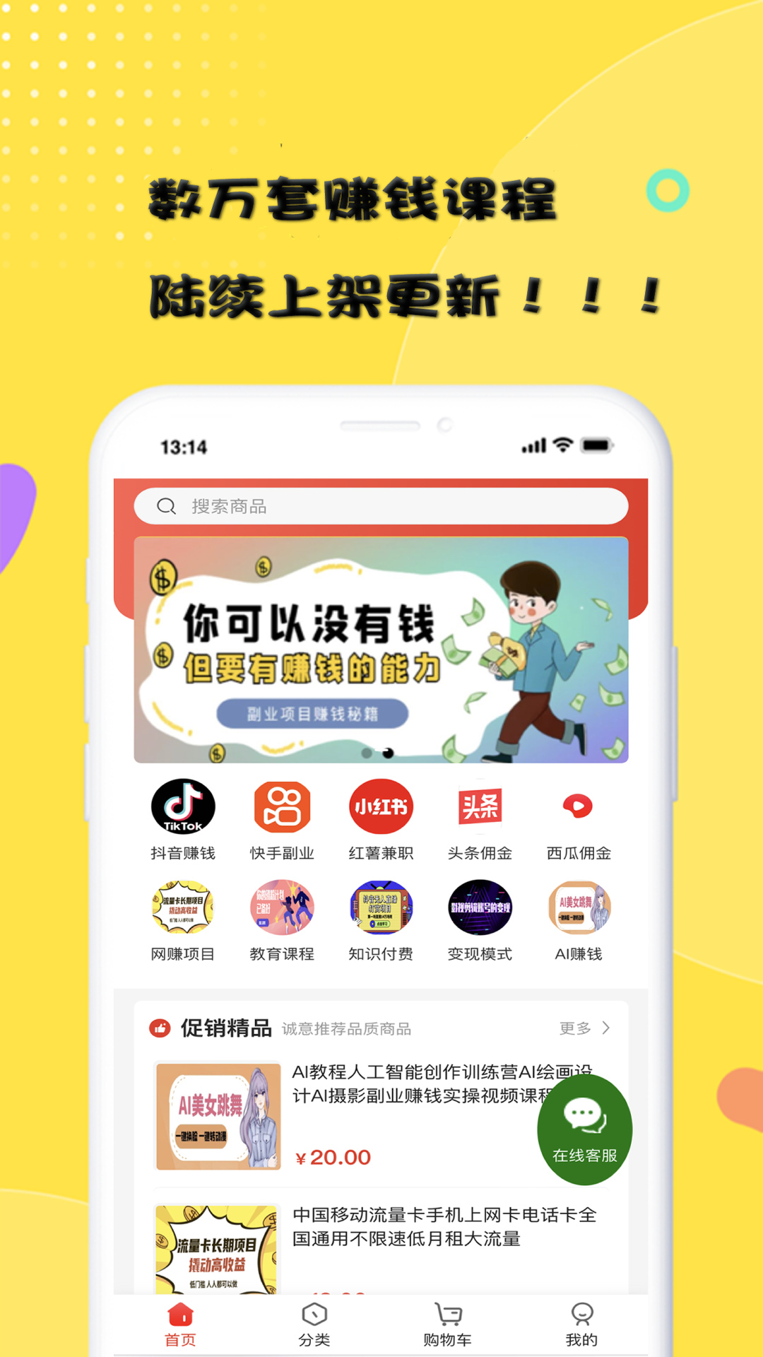 在家赚app展示图2