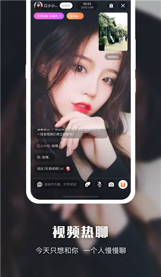 悦色视频交友app免广告版展示图2