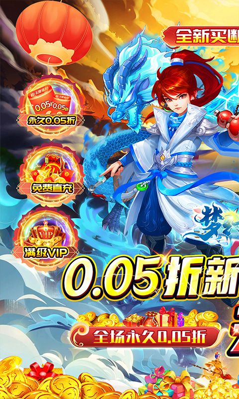梦幻诸石买断无限版展示图1