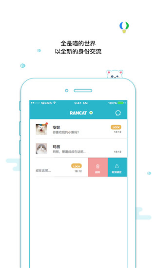 随喵app暖心树洞展示图2
