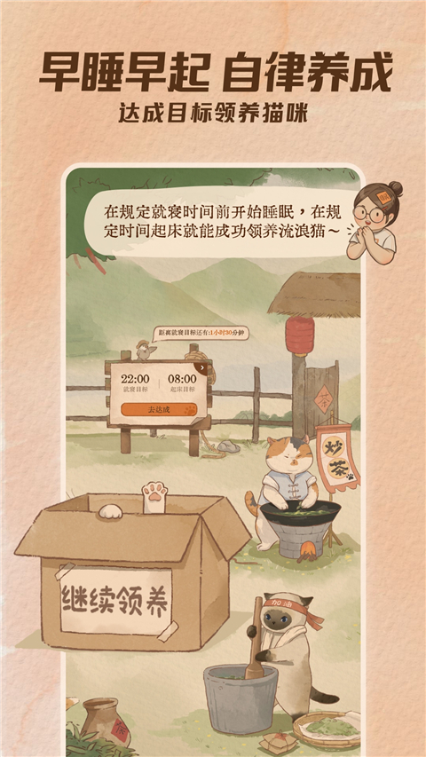 软眠眠app专业入睡展示图3
