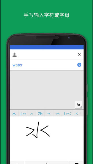 google翻译app免费手机版展示图5