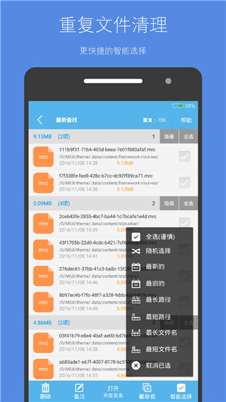 存储空间清理app永久会员版展示图3