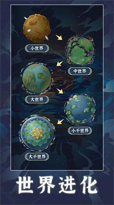 天道创造内置功能菜单版展示图1