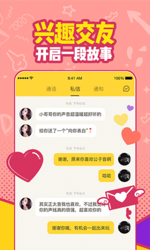 有信网络电话APP免费版展示图3