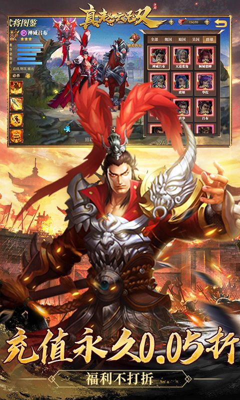 真赵云无双送神将万充版展示图1