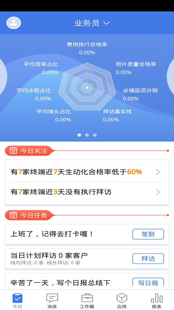 智慧100 app展示图4