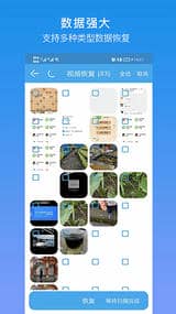 深度恢复大师app升级版软件展示图2