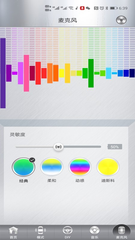 魔术车灯app展示图4