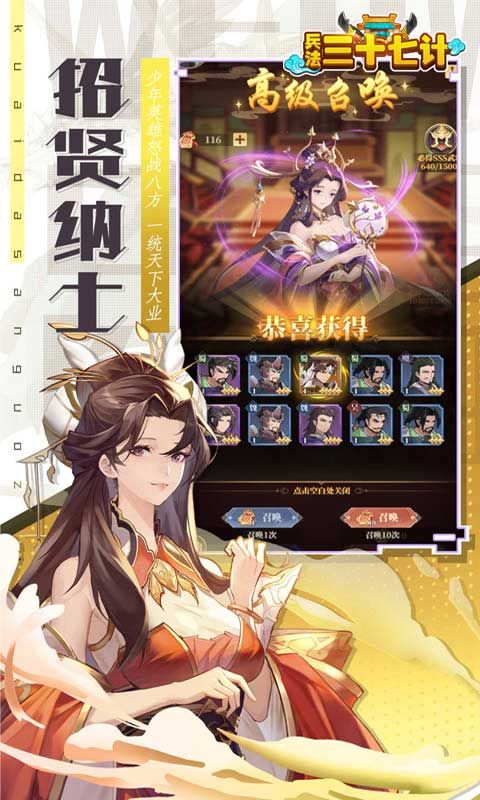 兵法三十七计展示图5