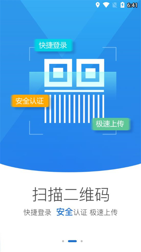 河南掌上登记工商app手机版展示图3
