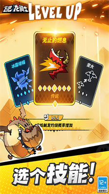飞吧龙骑士免费内购版展示图3