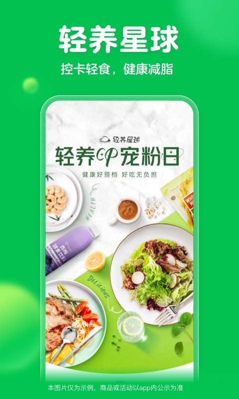 叮咚买菜app展示图2