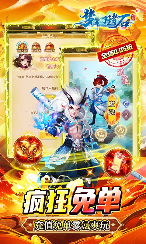梦幻诸石买断无限版展示图5