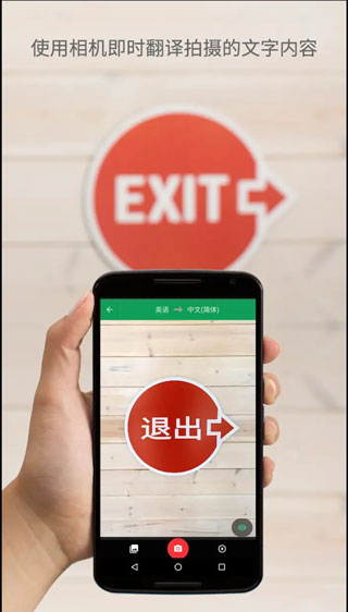 google翻译app免费手机版展示图3
