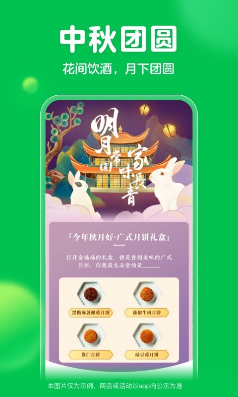 叮咚买菜app展示图1