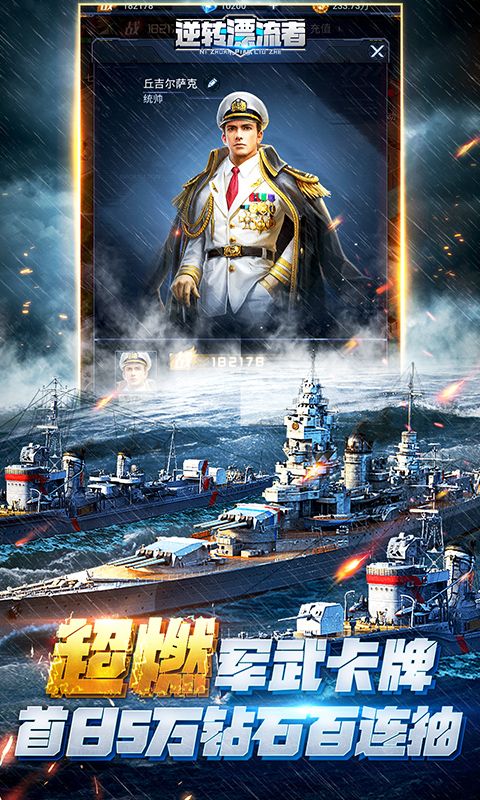 逆转漂流者展示图5