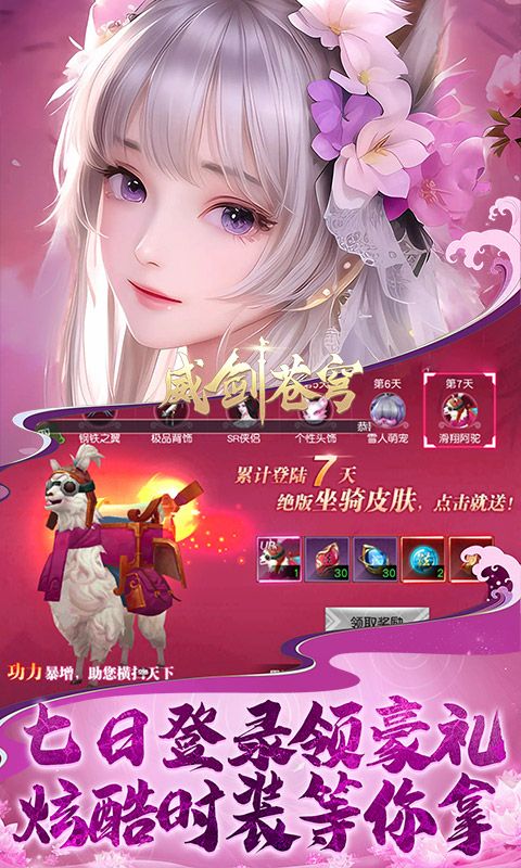 威剑苍穹展示图5