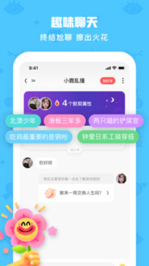 火花Chat2023最新版展示图2