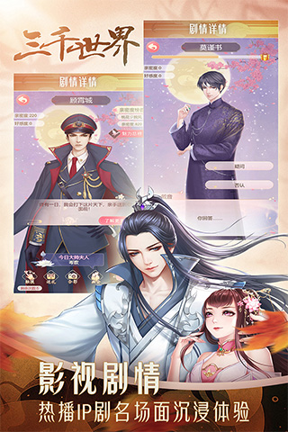 穿越之锦绣缘内购展示图3