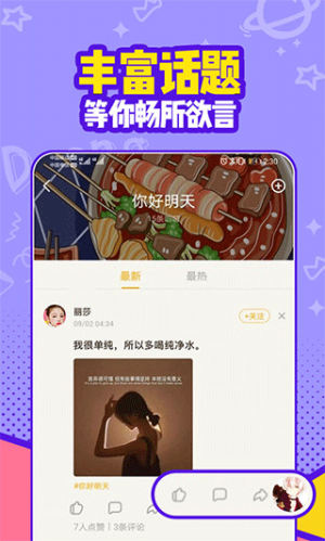 有信网络电话APP免费版展示图2