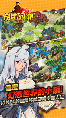 超冒险小镇物语内置菜单版展示图1