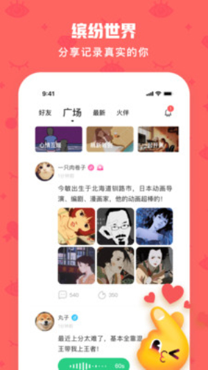 火花Chat2023最新版展示图1
