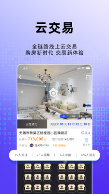 安小乐app展示图4