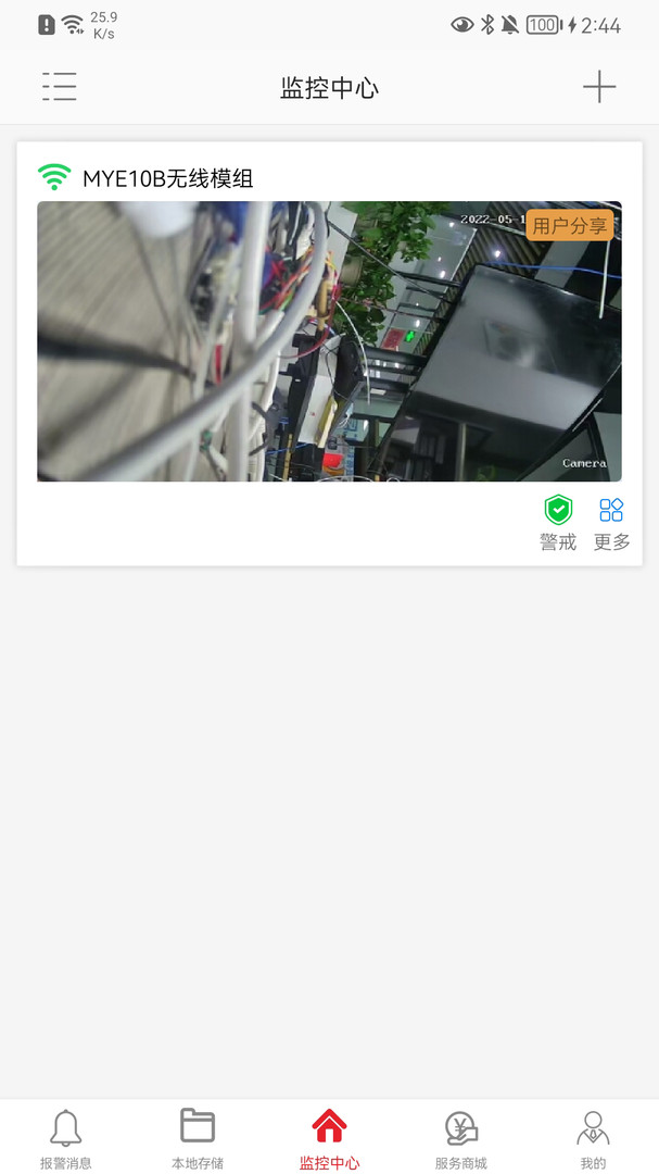 彩虹云app展示图2