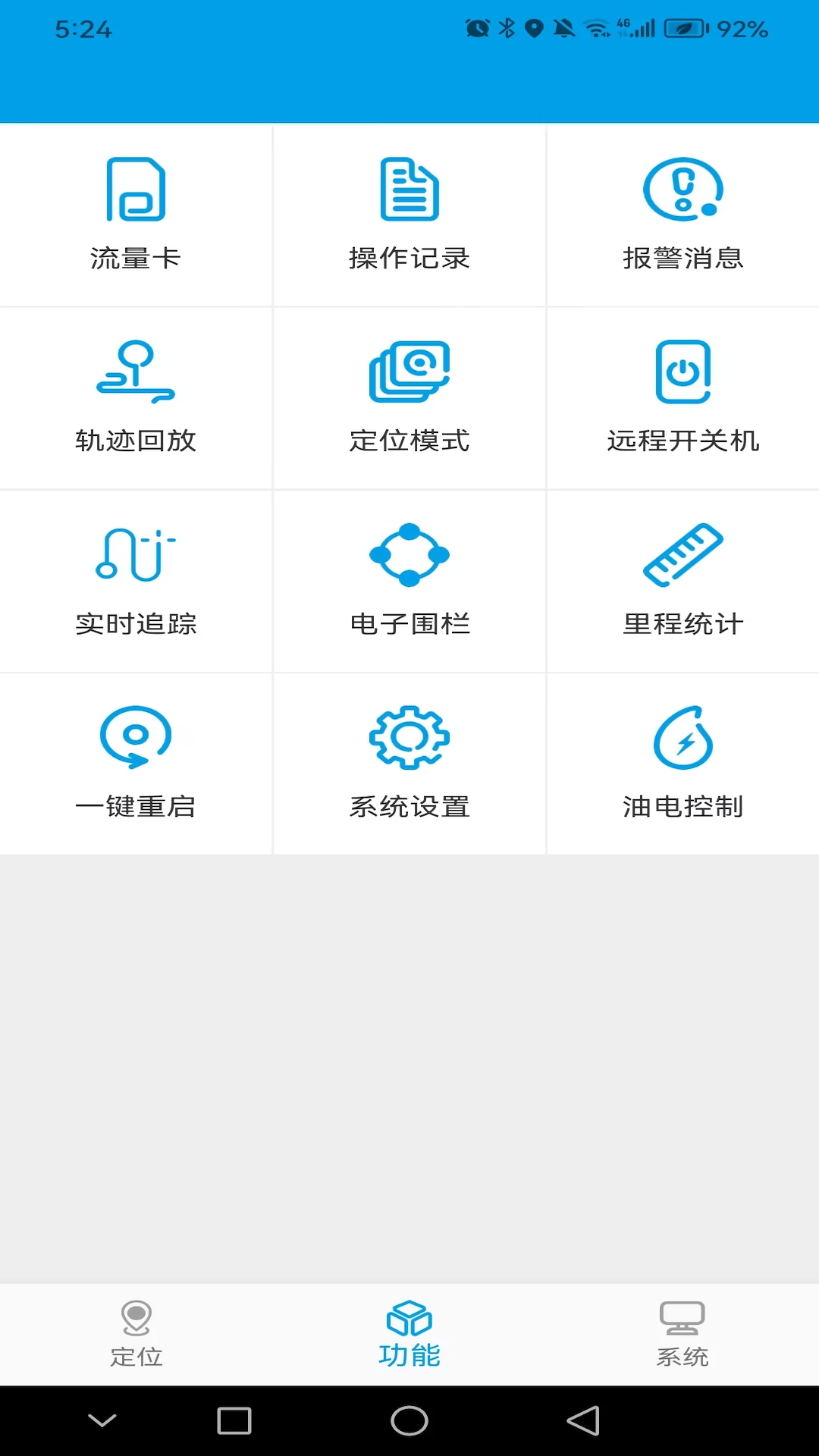 未来互联app展示图2