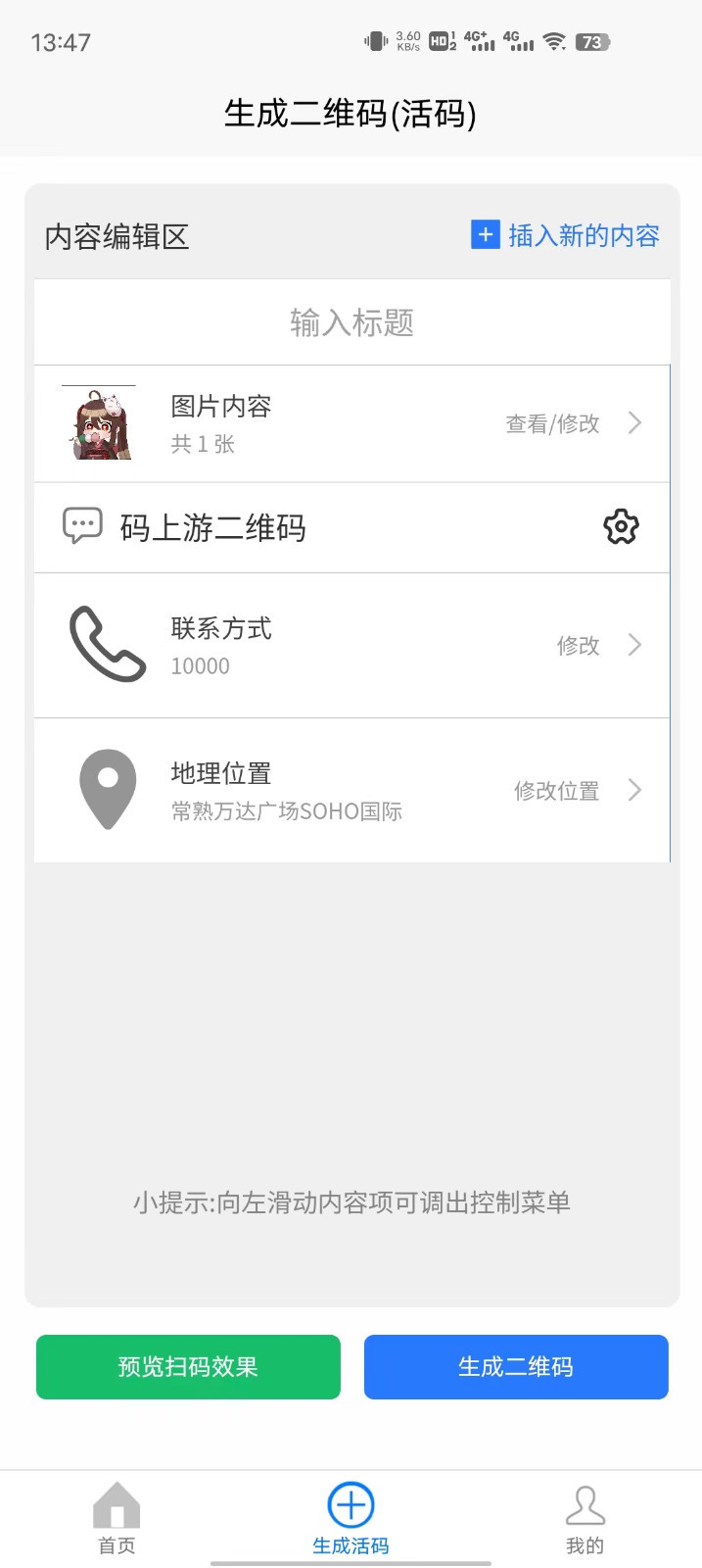 码上游二维码展示图4