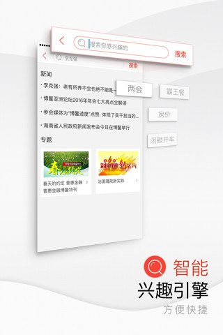 海南日报app展示图4