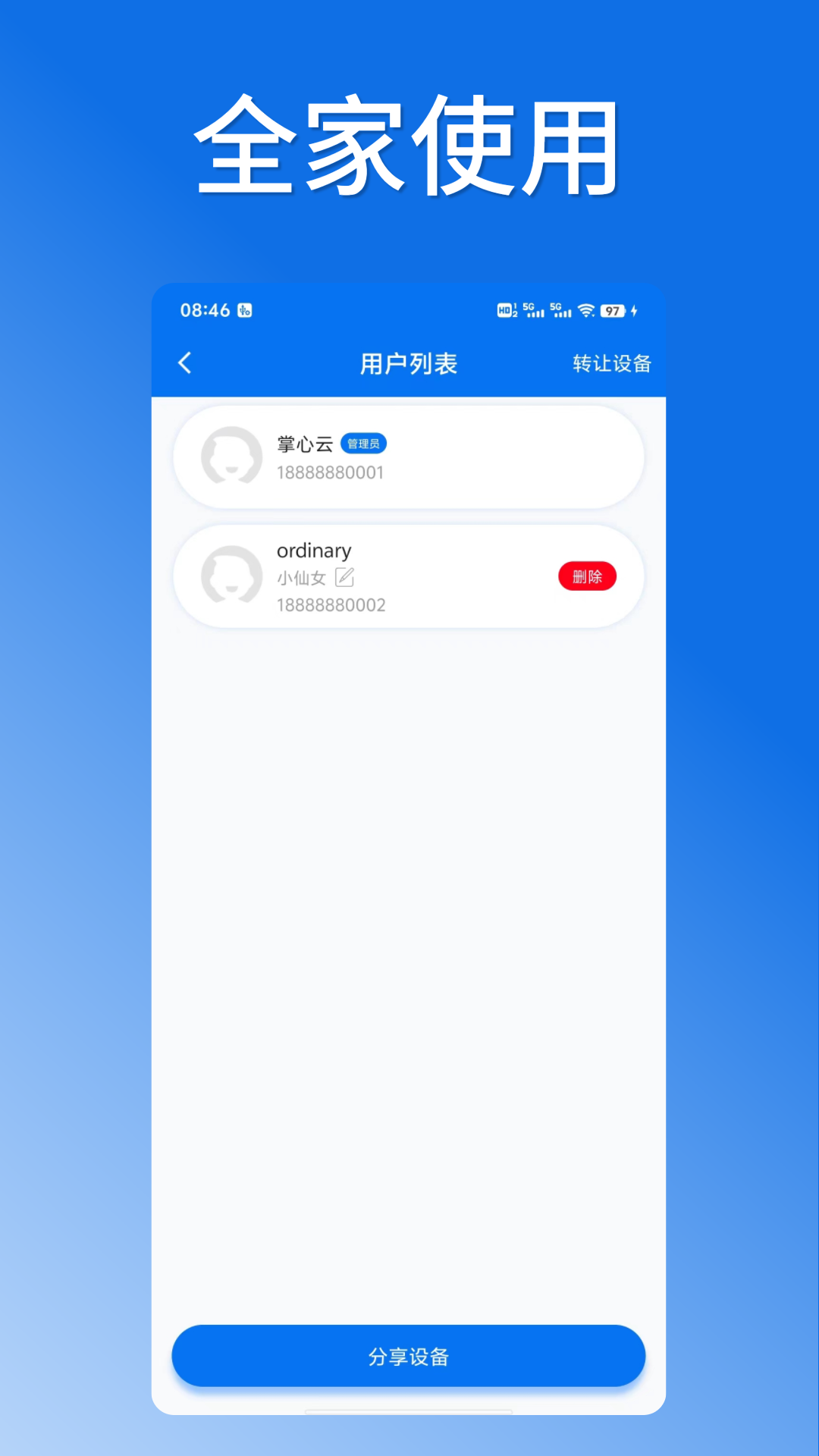 掌芯云展示图3